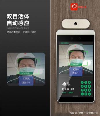 智慧社区为何选择人脸识别门禁 技术优势与社区安全的深度解析