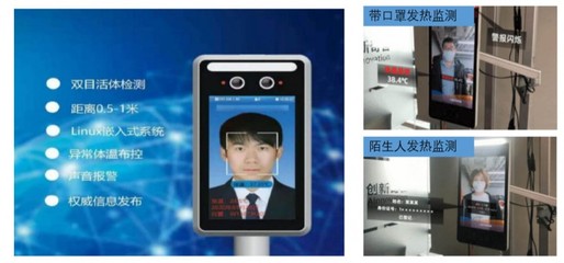 防疫高精尖产品TOP10盘点 人脸识别技术引领智能防控新趋势